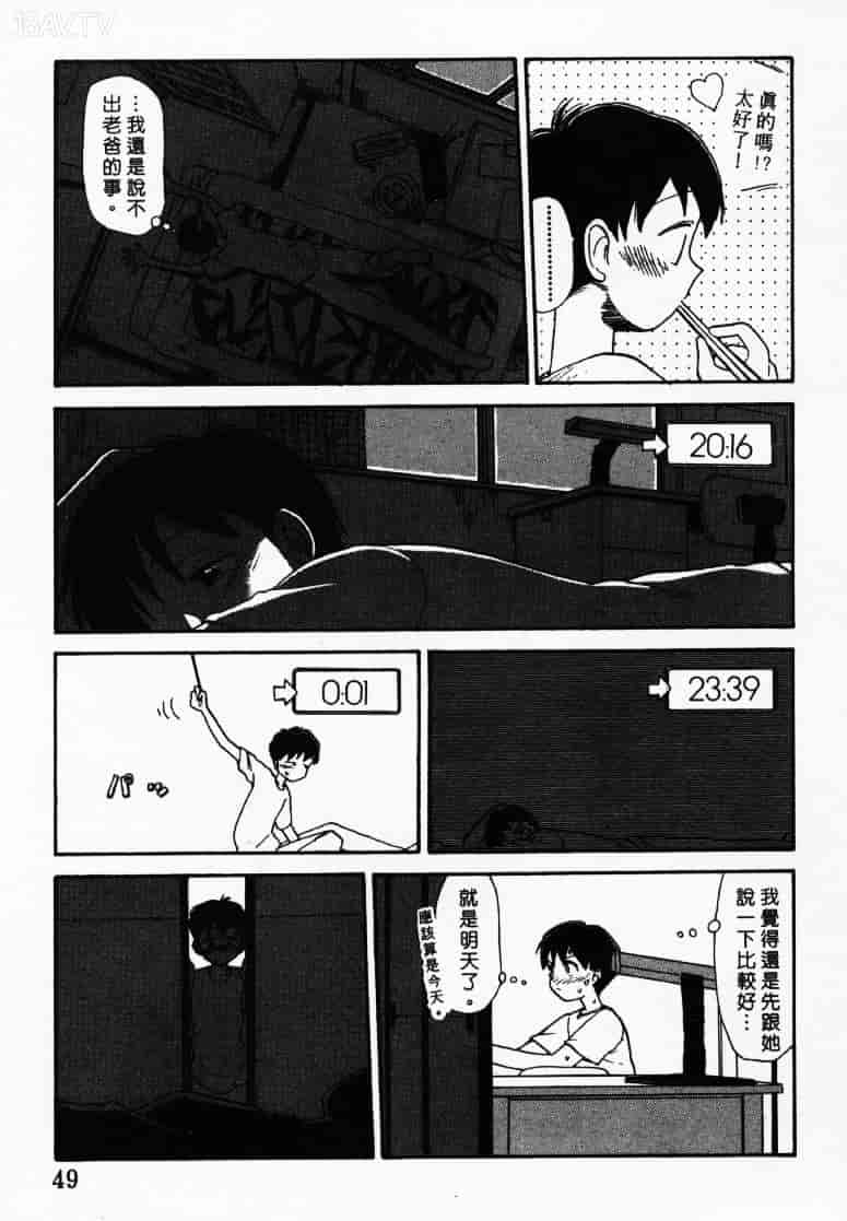 汉化版-[陽気婢] えっちーず1_第2集