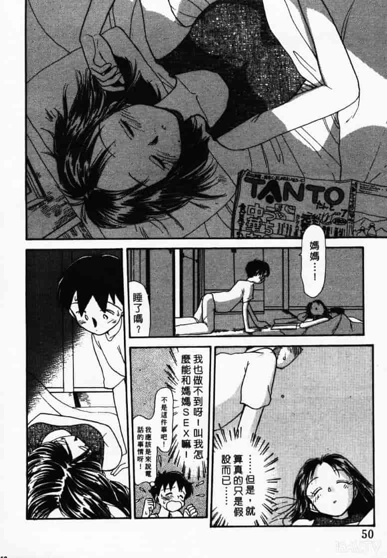 汉化版-[陽気婢] えっちーず1_第2集