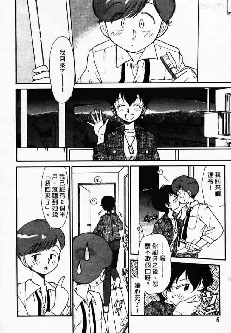 汉化版-[陽気婢] えっちーず1_第1集