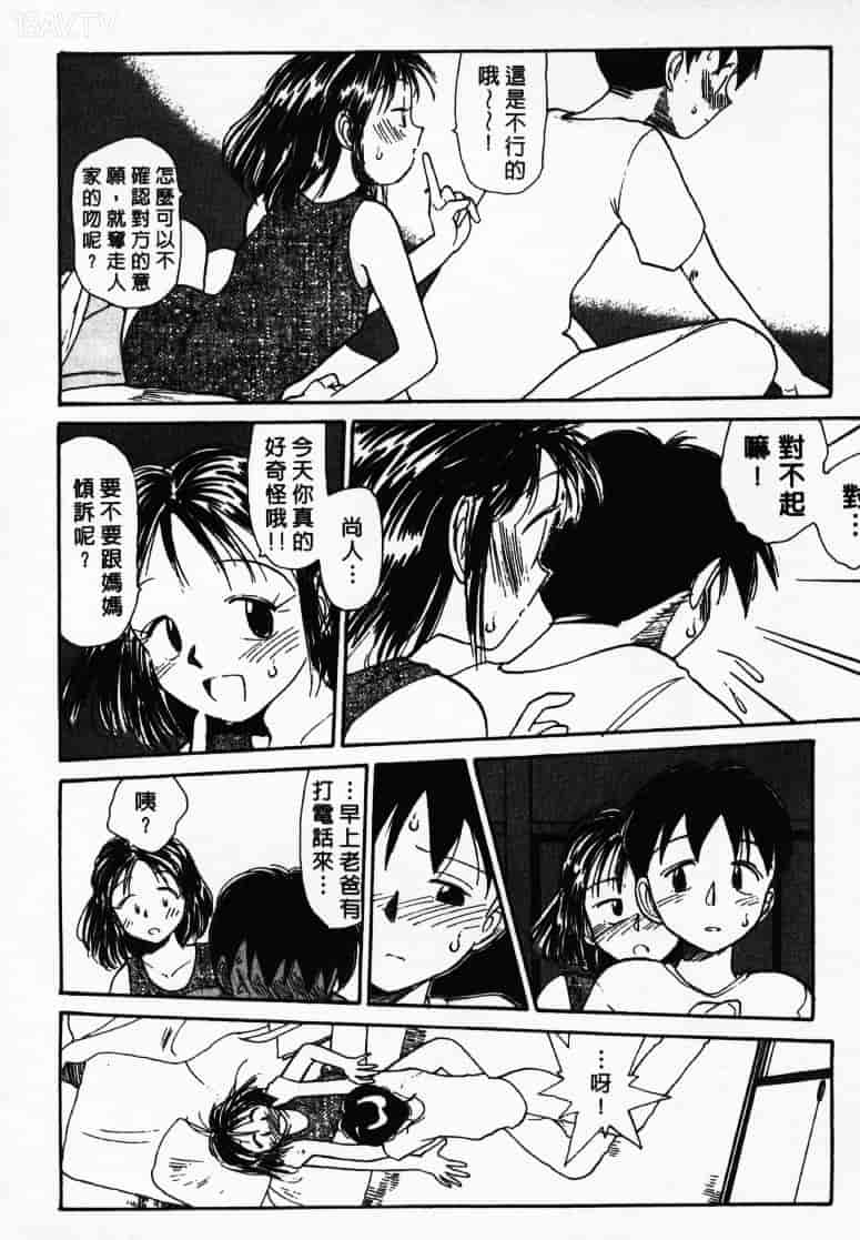 汉化版-[陽気婢] えっちーず1_第3集
