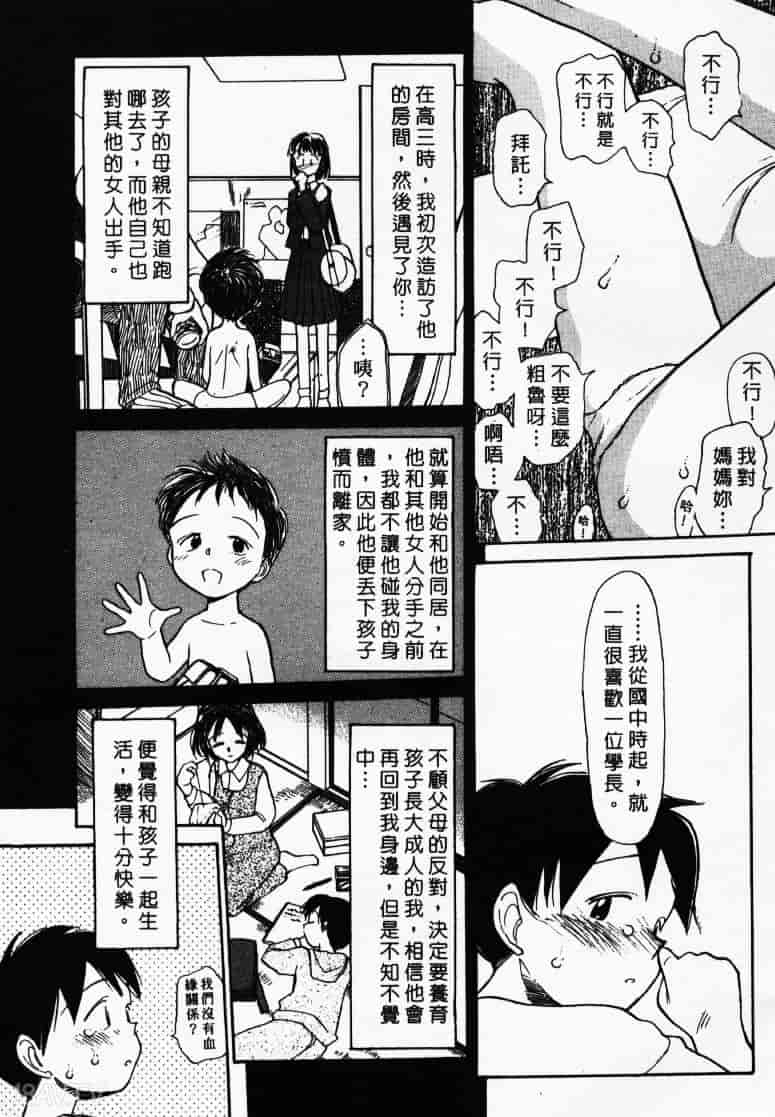 汉化版-[陽気婢] えっちーず1_第3集
