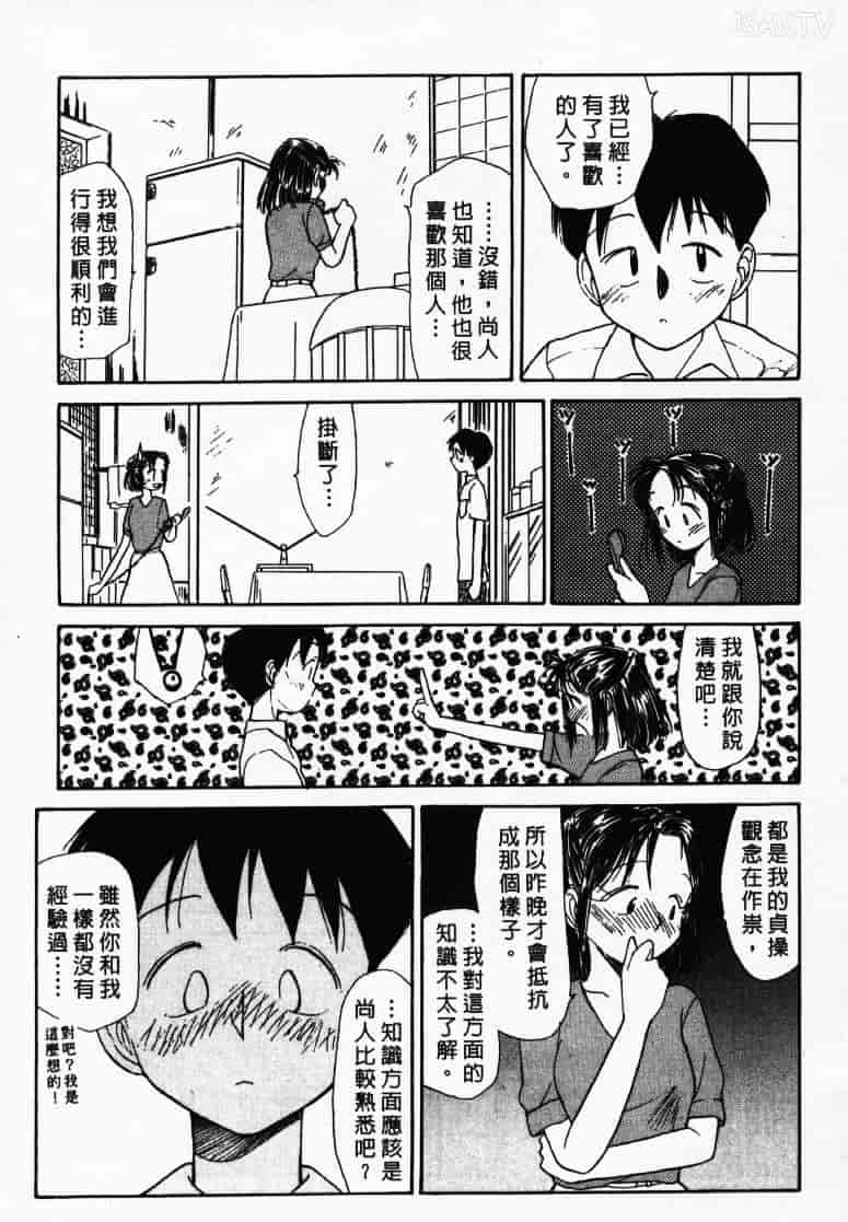 汉化版-[陽気婢] えっちーず1_第3集