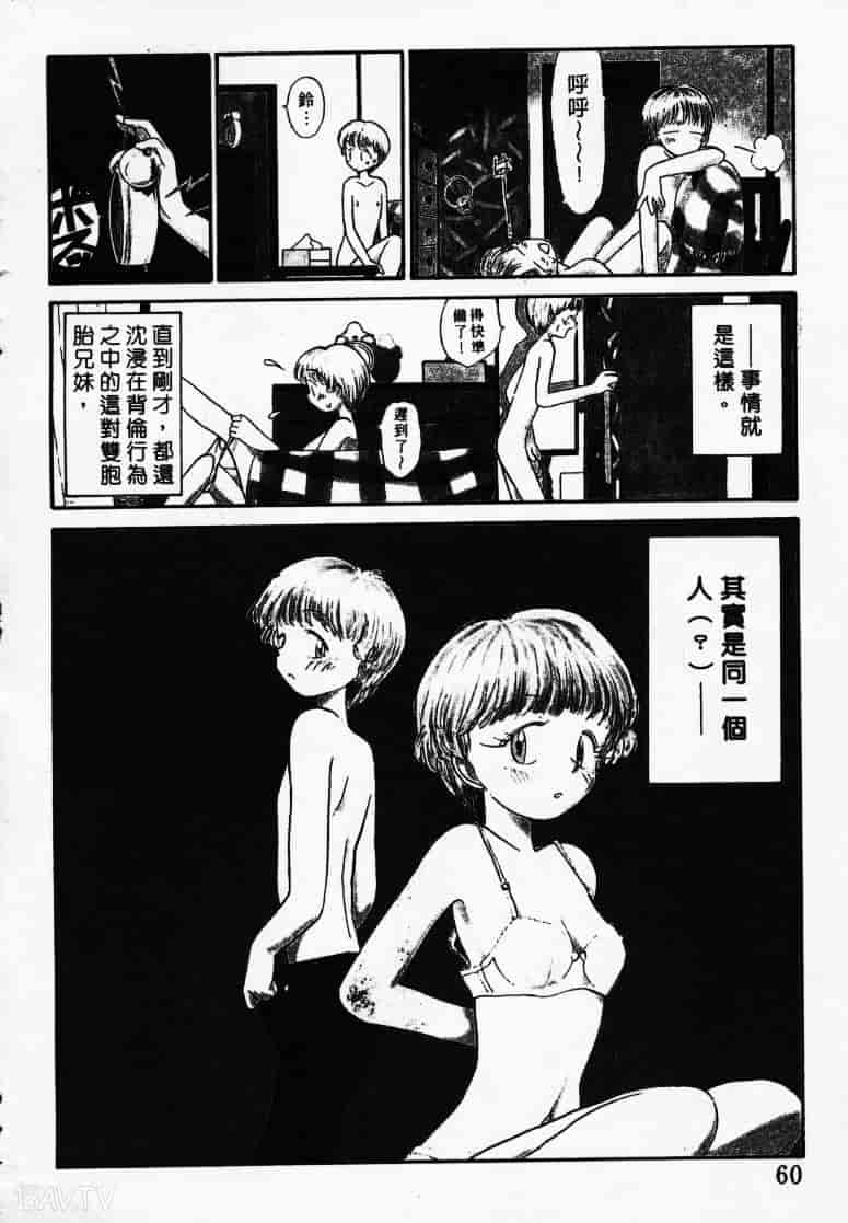 汉化版-[陽気婢] えっちーず1_第3集