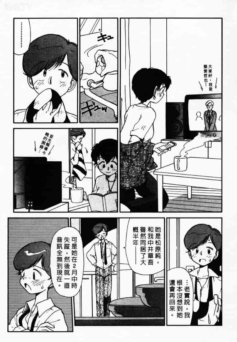 汉化版-[陽気婢] えっちーず1_第1集