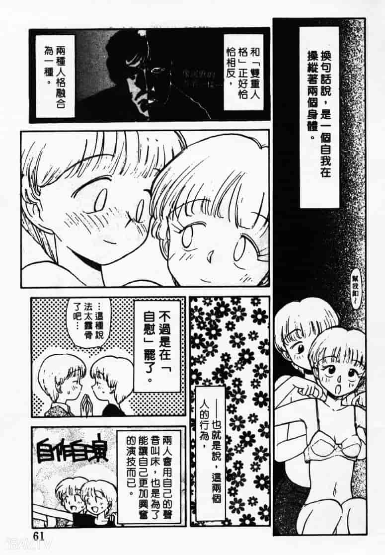 汉化版-[陽気婢] えっちーず1_第3集