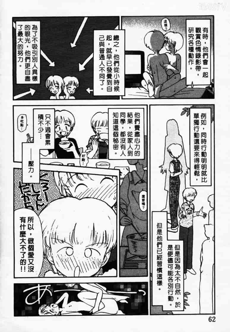汉化版-[陽気婢] えっちーず1_第3集