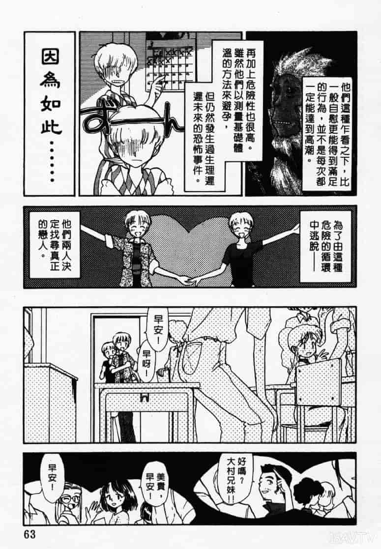 汉化版-[陽気婢] えっちーず1_第3集