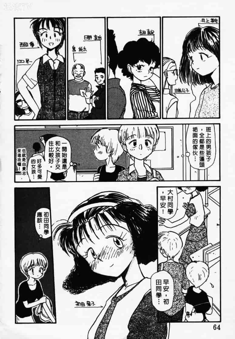 汉化版-[陽気婢] えっちーず1_第3集