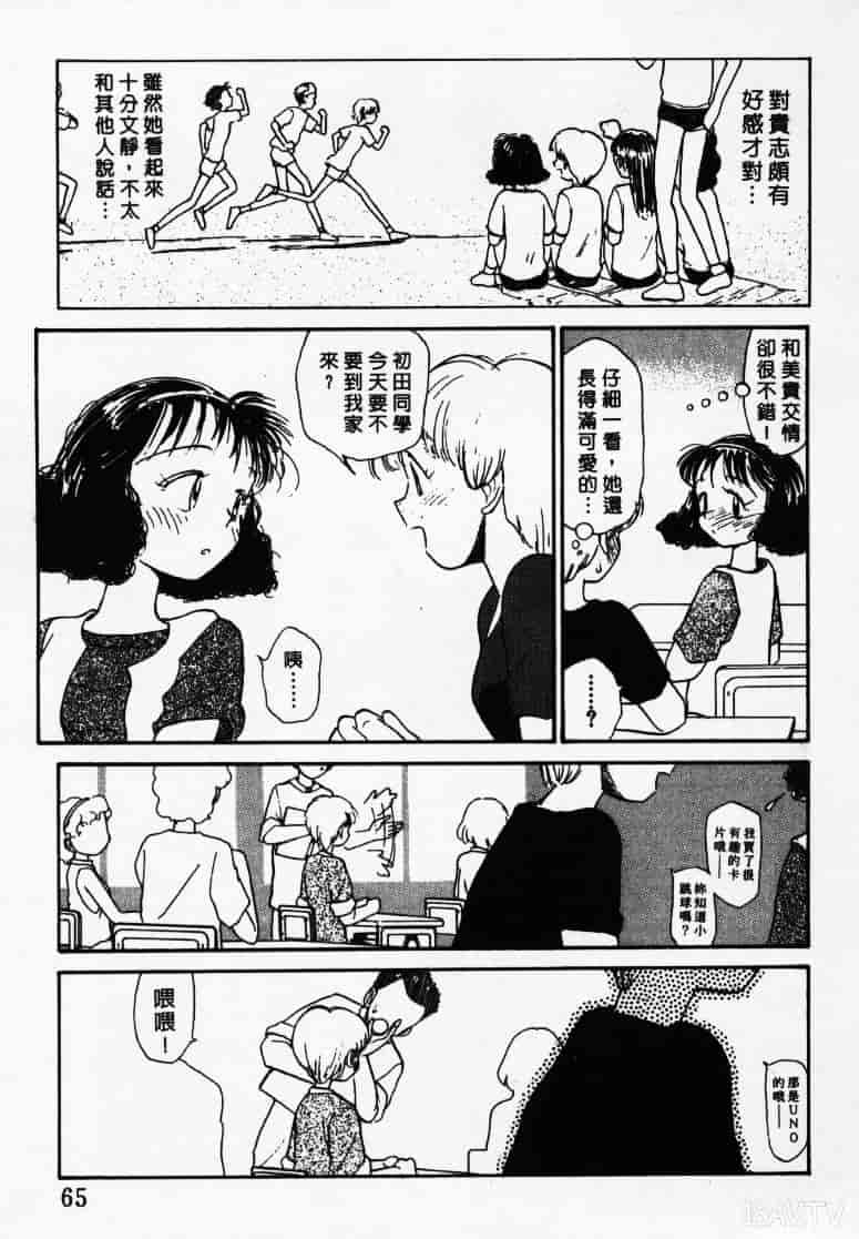 汉化版-[陽気婢] えっちーず1_第3集