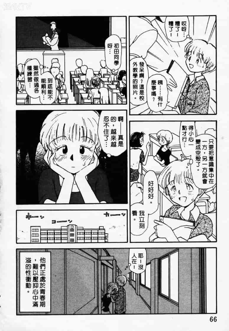 汉化版-[陽気婢] えっちーず1_第3集