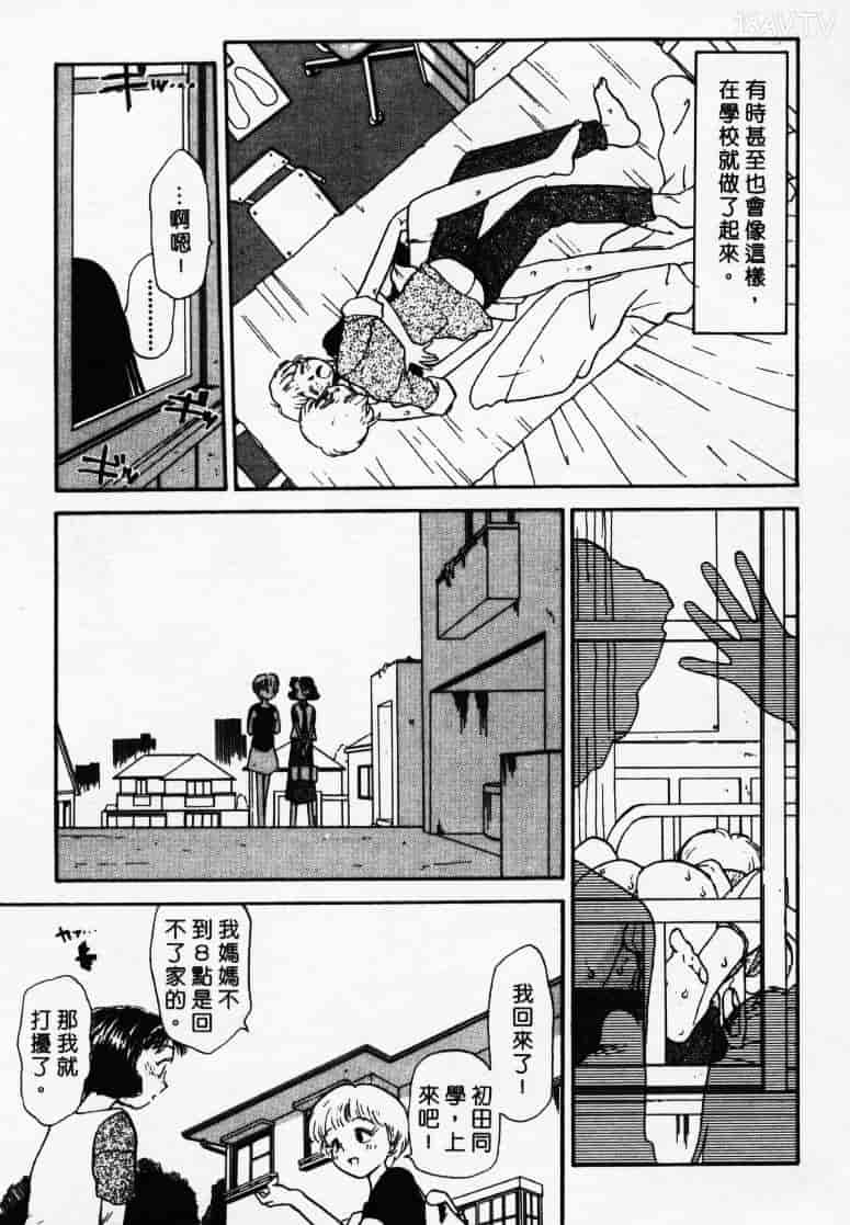 汉化版-[陽気婢] えっちーず1_第3集