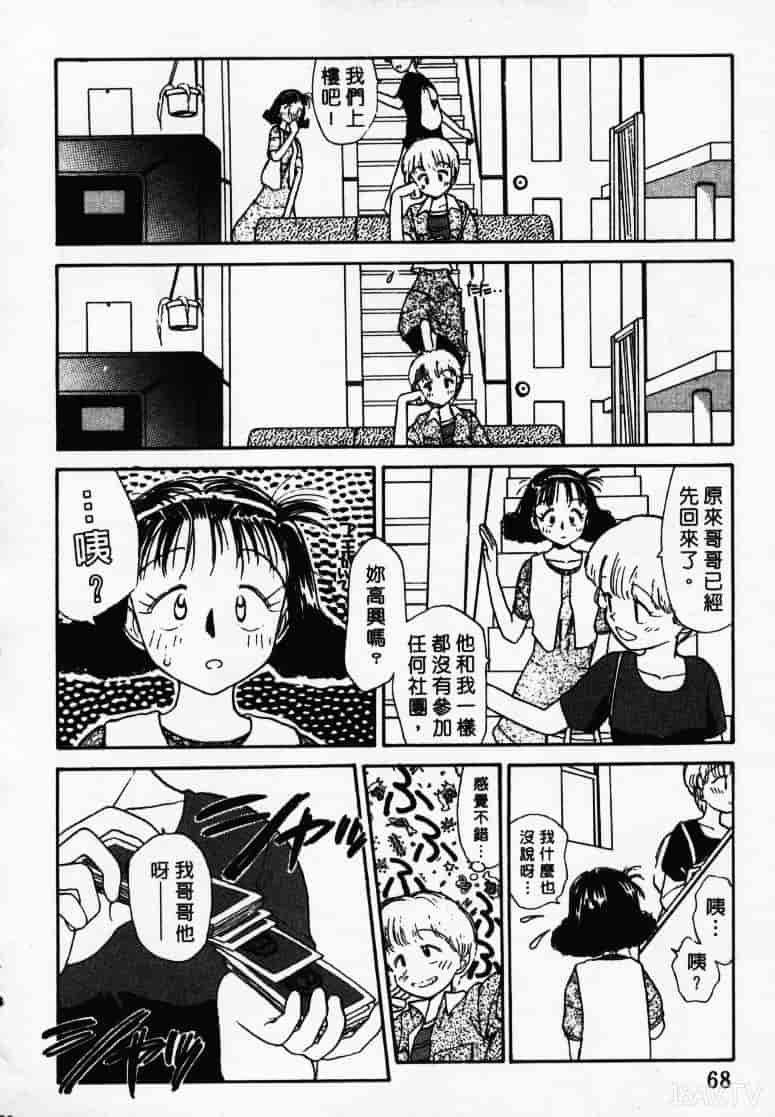 汉化版-[陽気婢] えっちーず1_第3集