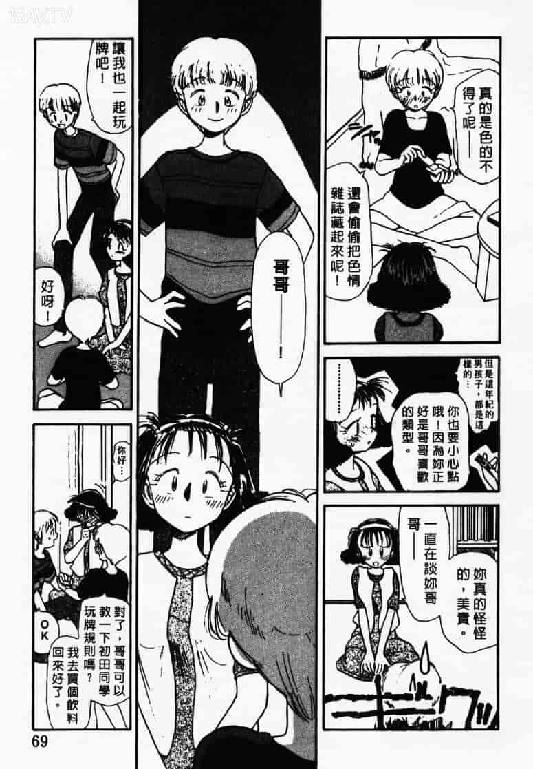 汉化版-[陽気婢] えっちーず1_第3集
