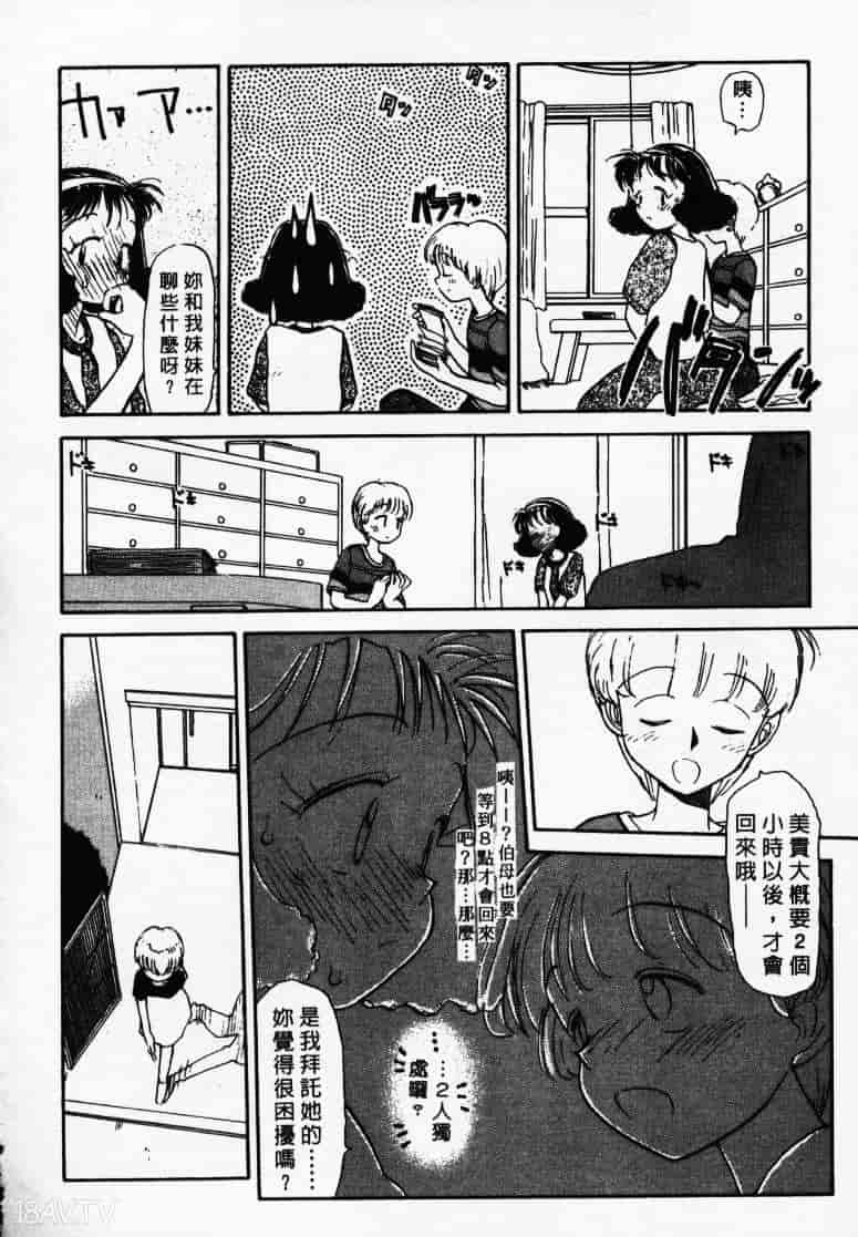 汉化版-[陽気婢] えっちーず1_第3集