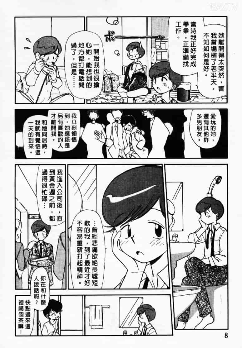 汉化版-[陽気婢] えっちーず1_第1集
