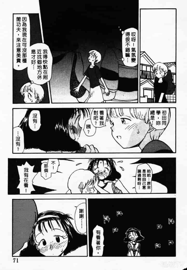汉化版-[陽気婢] えっちーず1_第3集