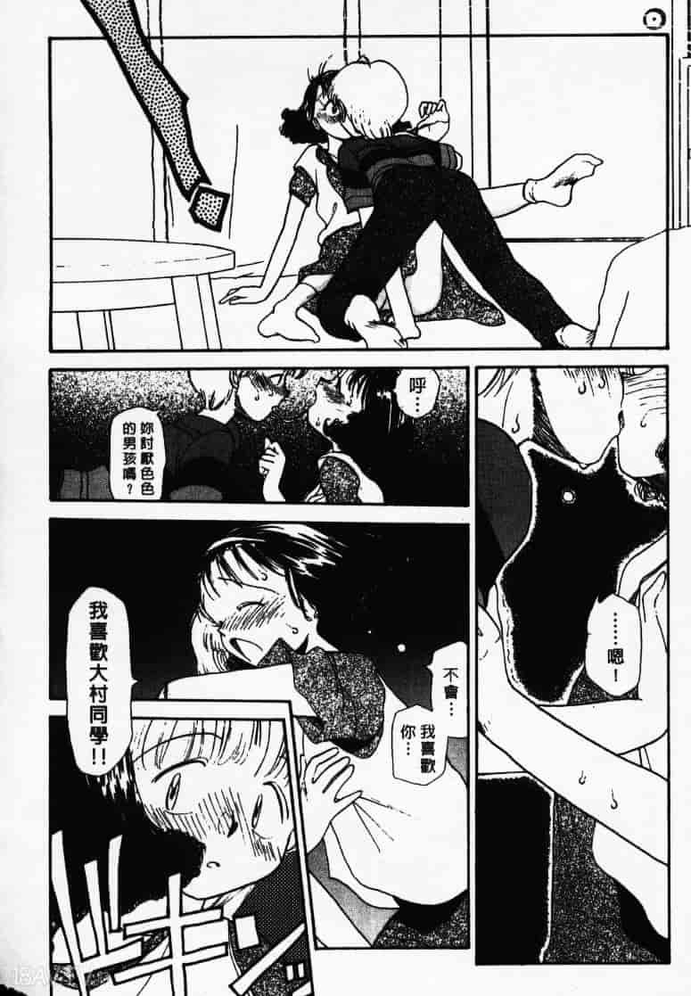 汉化版-[陽気婢] えっちーず1_第3集