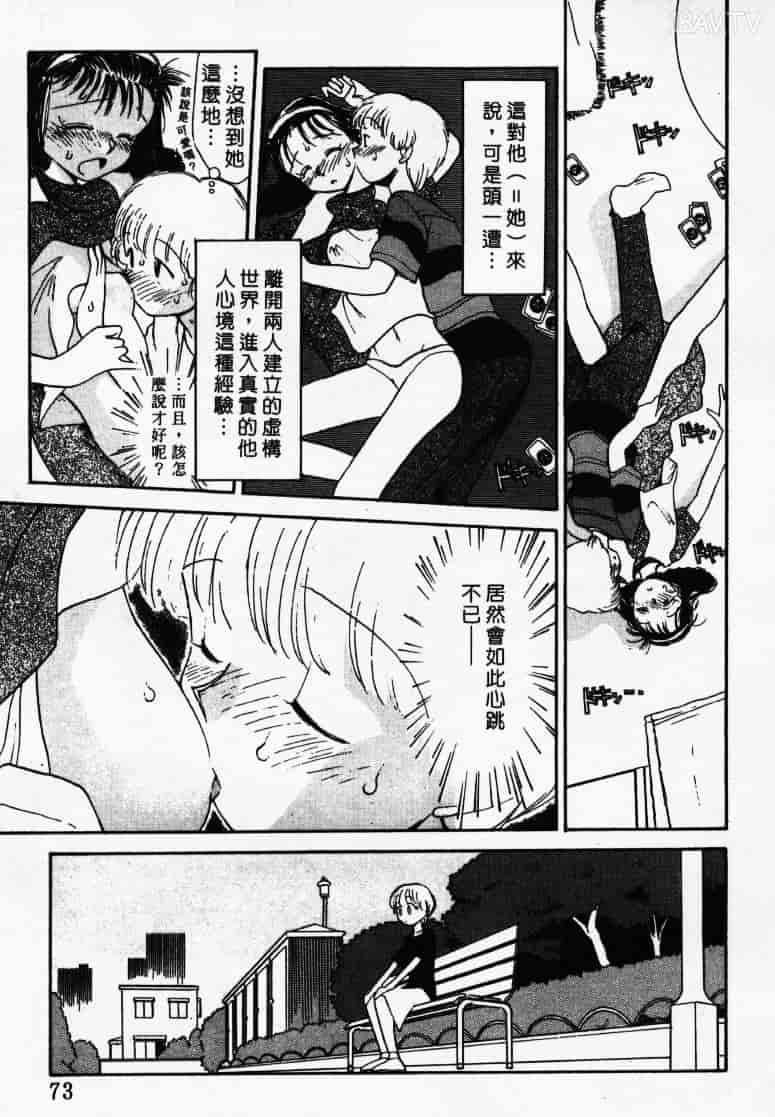 汉化版-[陽気婢] えっちーず1_第3集