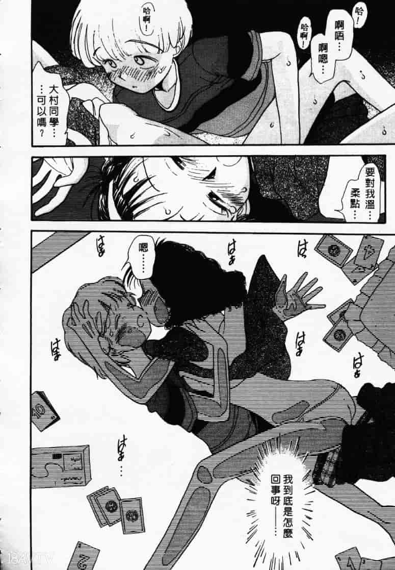 汉化版-[陽気婢] えっちーず1_第3集