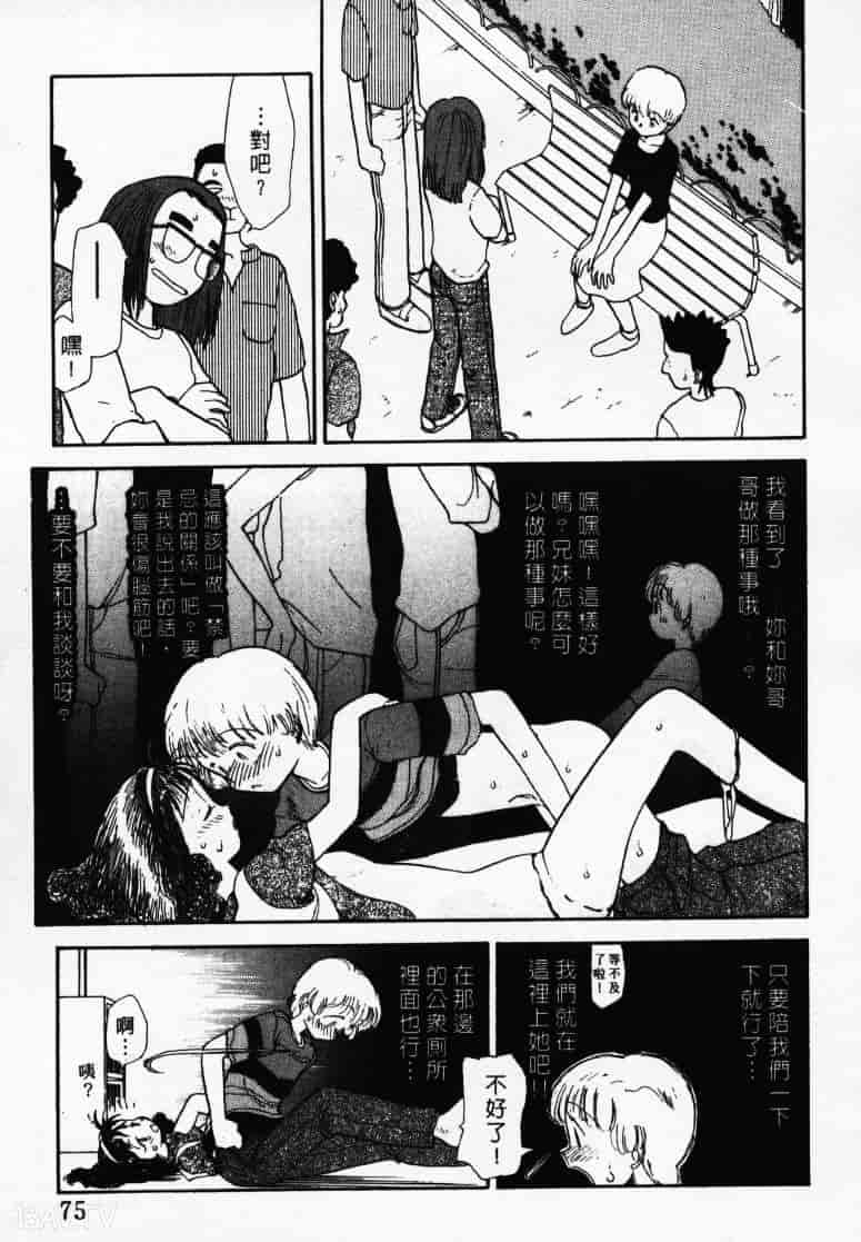 汉化版-[陽気婢] えっちーず1_第3集