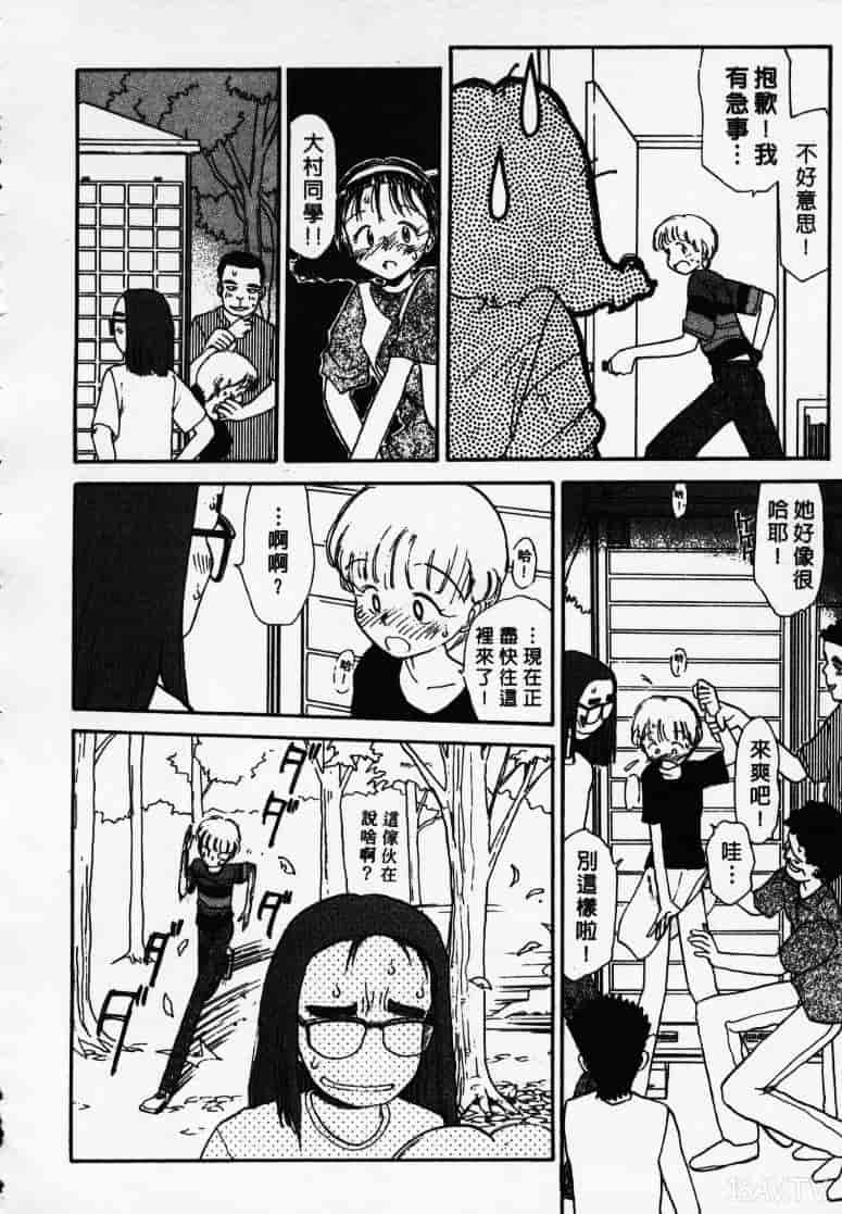 汉化版-[陽気婢] えっちーず1_第3集