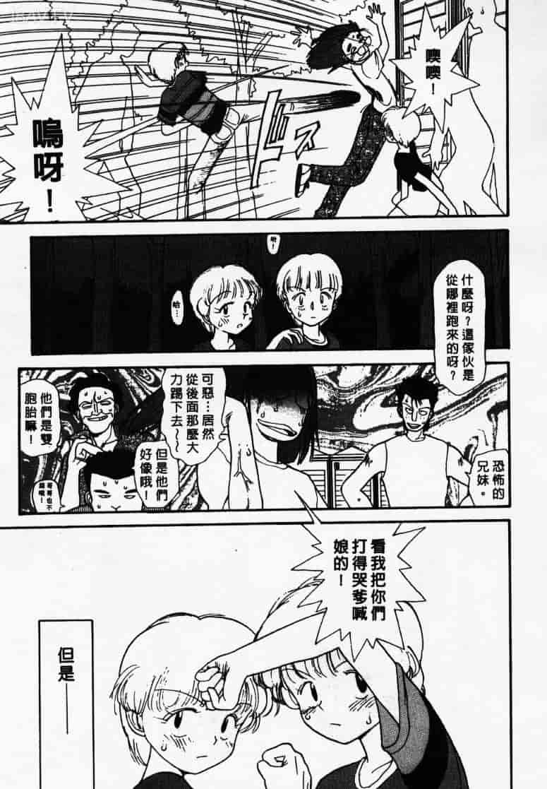 汉化版-[陽気婢] えっちーず1_第4集