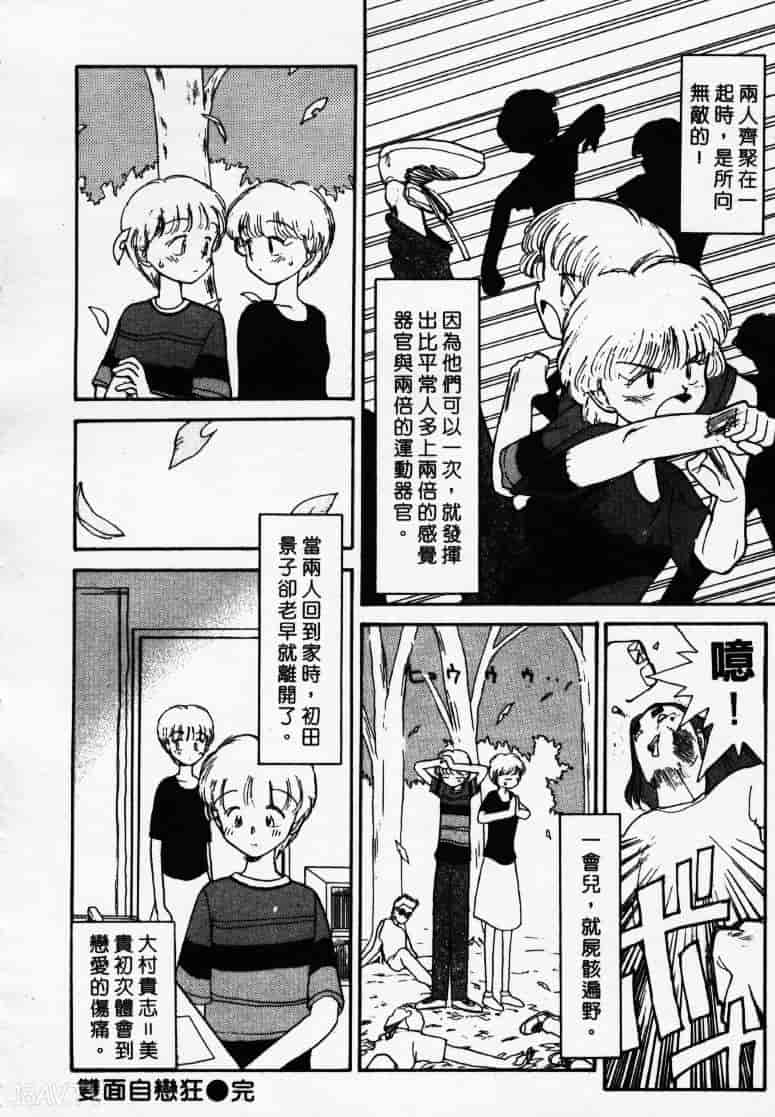 汉化版-[陽気婢] えっちーず1_第4集