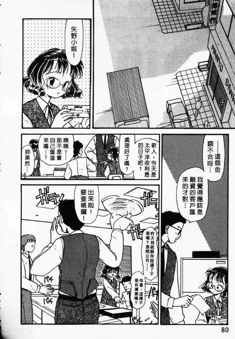 汉化版-[陽気婢] えっちーず1_第4集