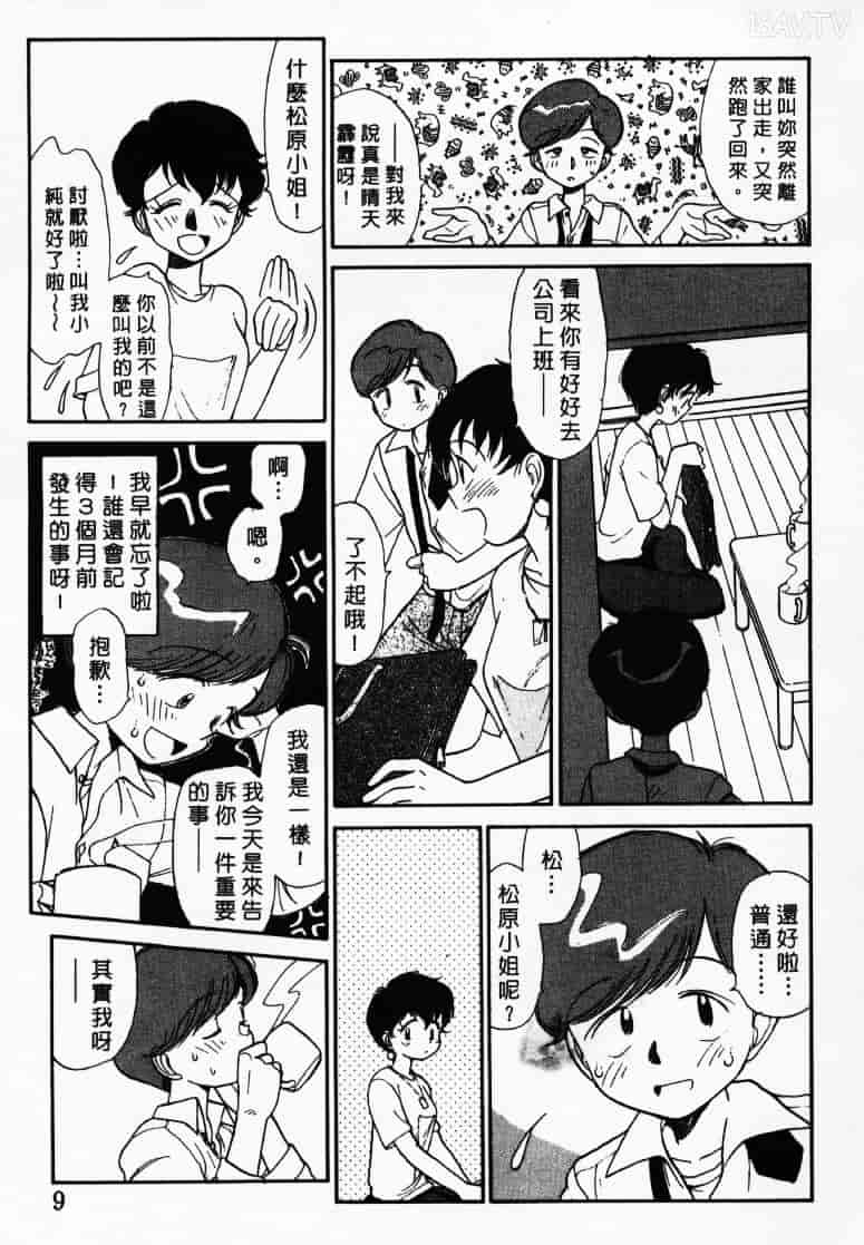 汉化版-[陽気婢] えっちーず1_第1集