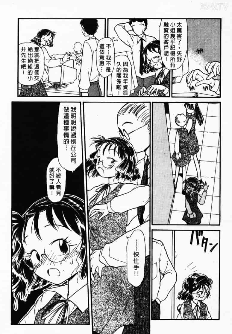 汉化版-[陽気婢] えっちーず1_第4集