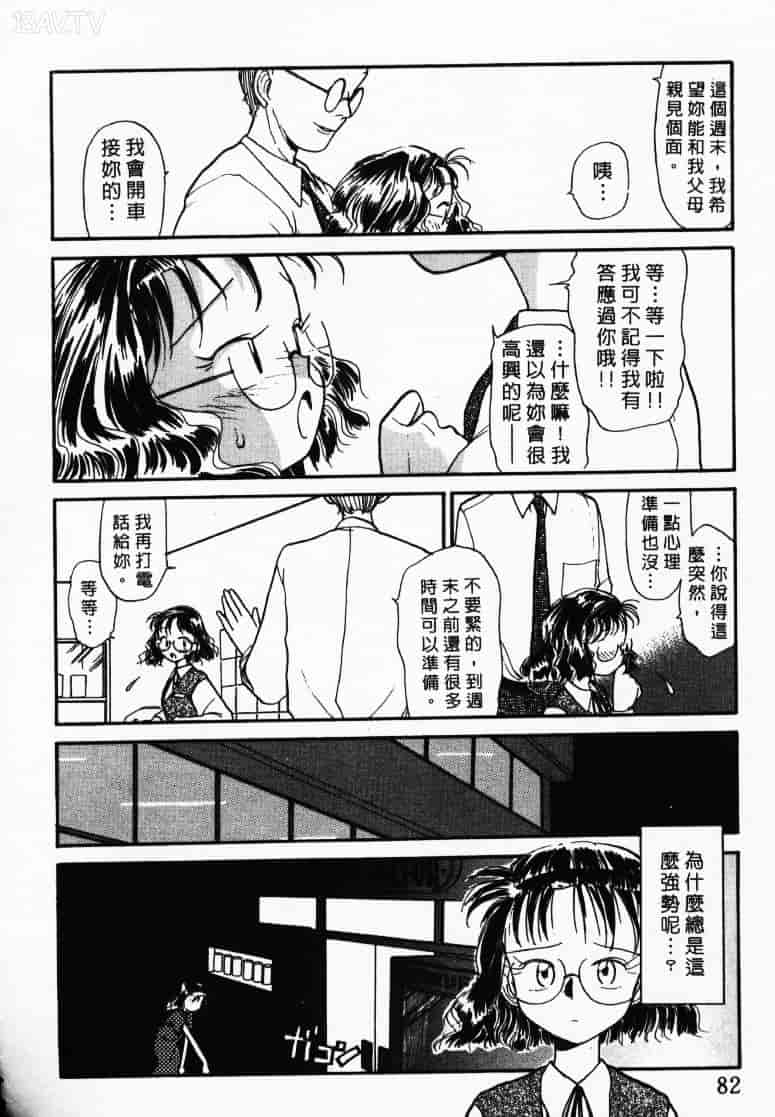汉化版-[陽気婢] えっちーず1_第4集