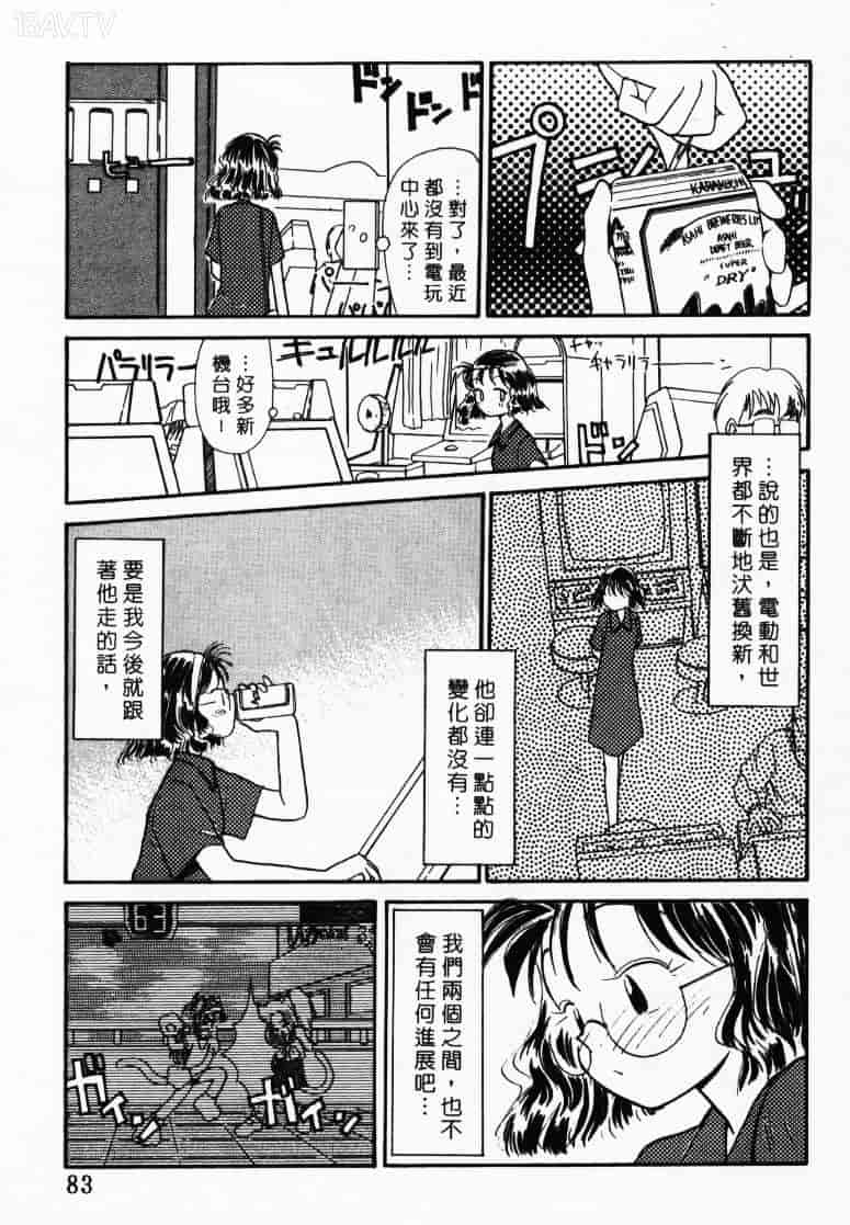 汉化版-[陽気婢] えっちーず1_第4集