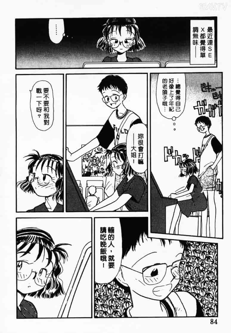 汉化版-[陽気婢] えっちーず1_第4集