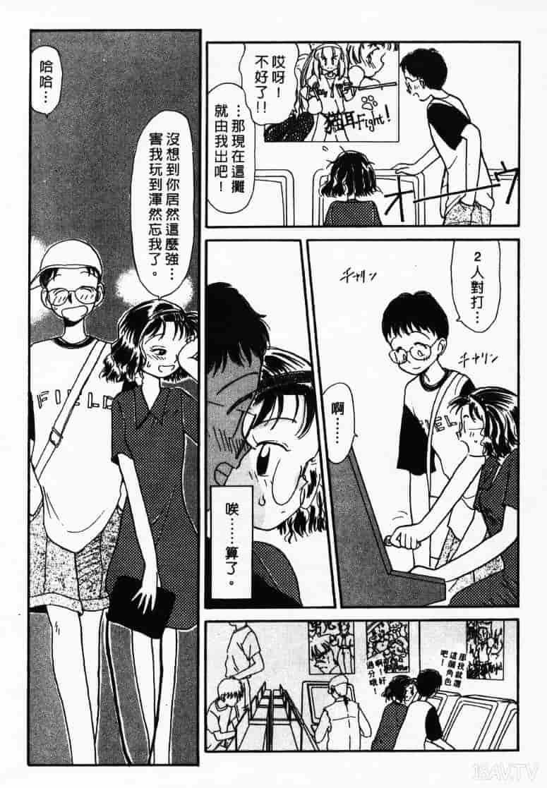 汉化版-[陽気婢] えっちーず1_第4集