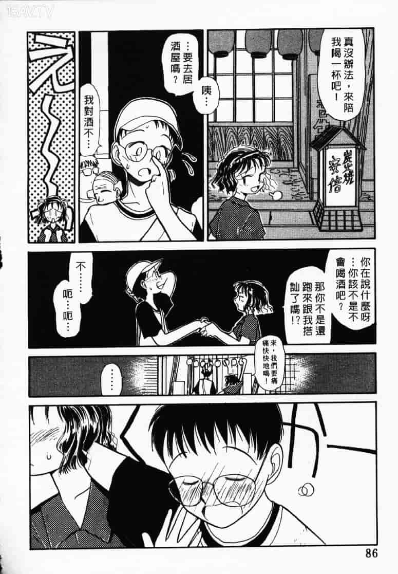汉化版-[陽気婢] えっちーず1_第4集
