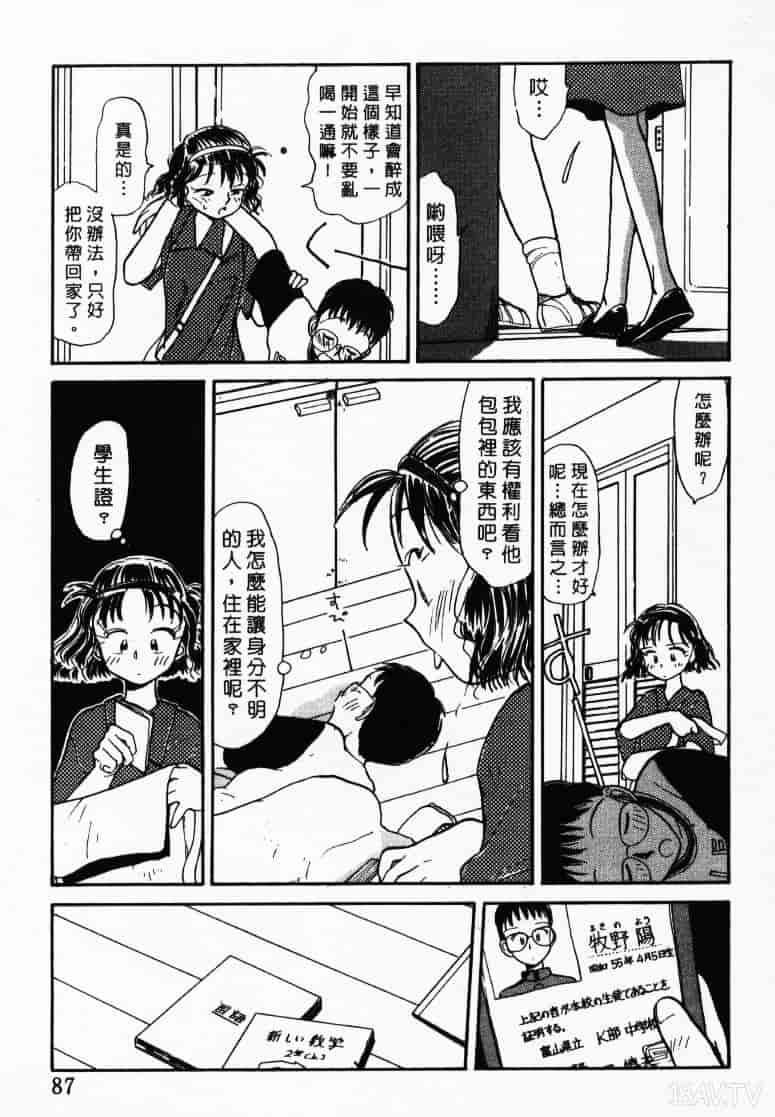 汉化版-[陽気婢] えっちーず1_第4集