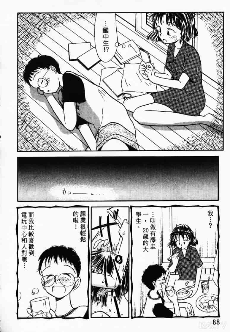 汉化版-[陽気婢] えっちーず1_第4集
