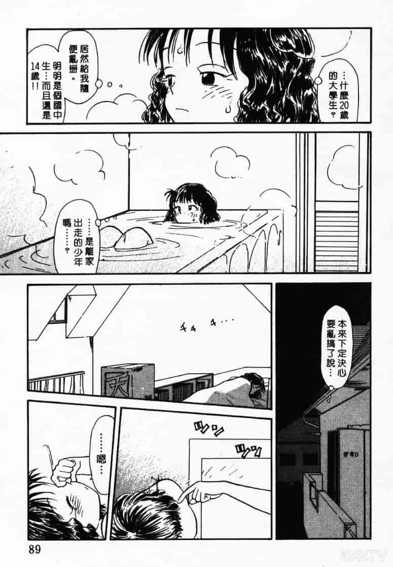 汉化版-[陽気婢] えっちーず1_第4集