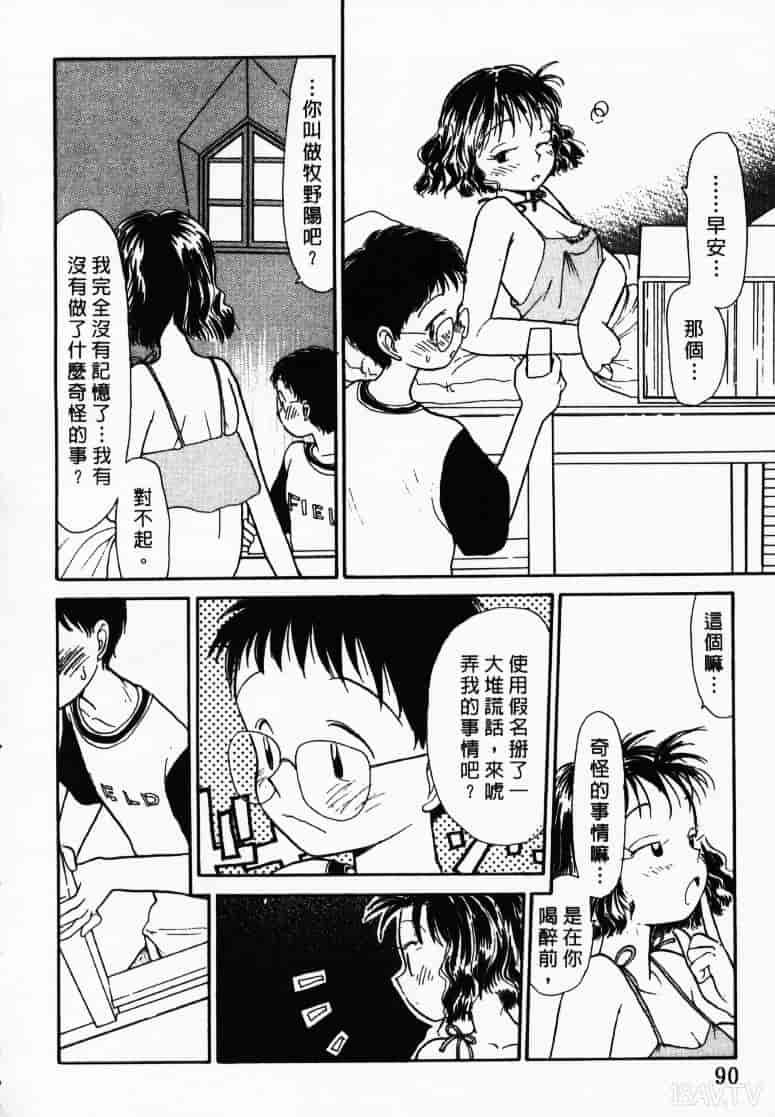 汉化版-[陽気婢] えっちーず1_第4集
