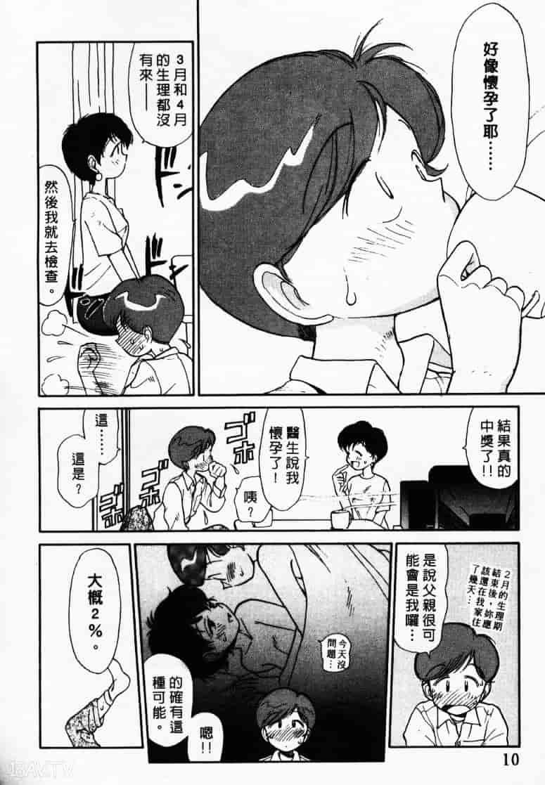 汉化版-[陽気婢] えっちーず1_第1集