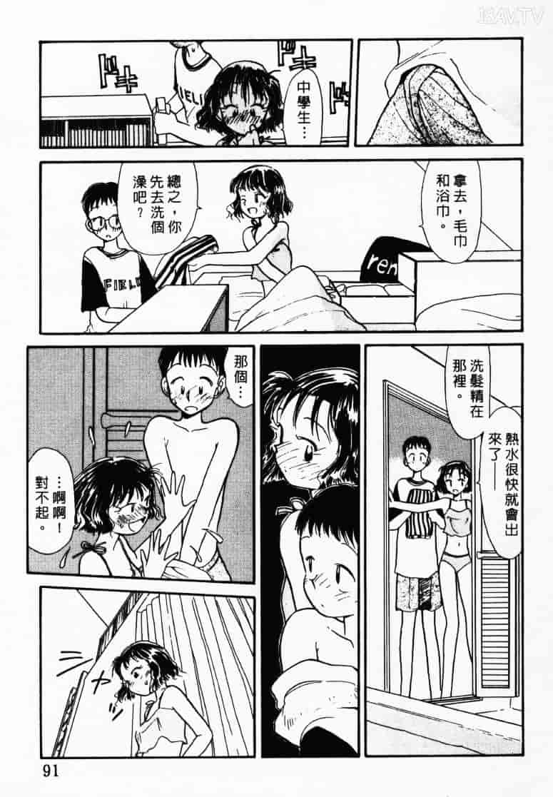 汉化版-[陽気婢] えっちーず1_第4集