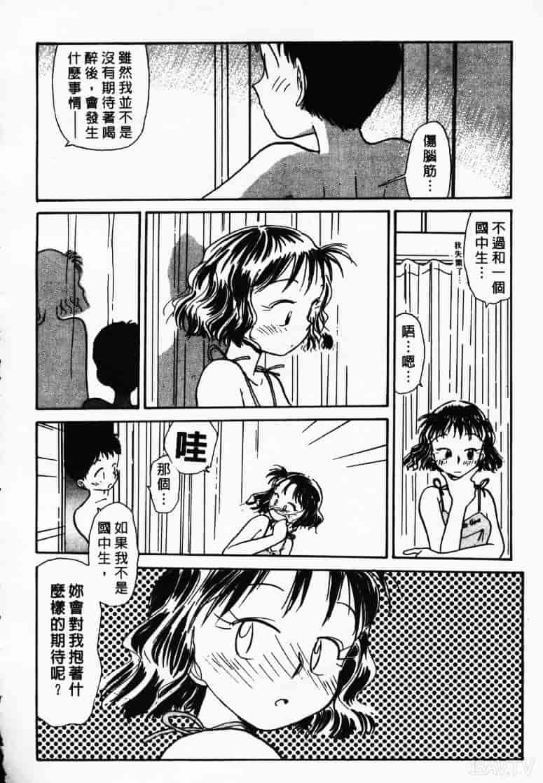 汉化版-[陽気婢] えっちーず1_第4集