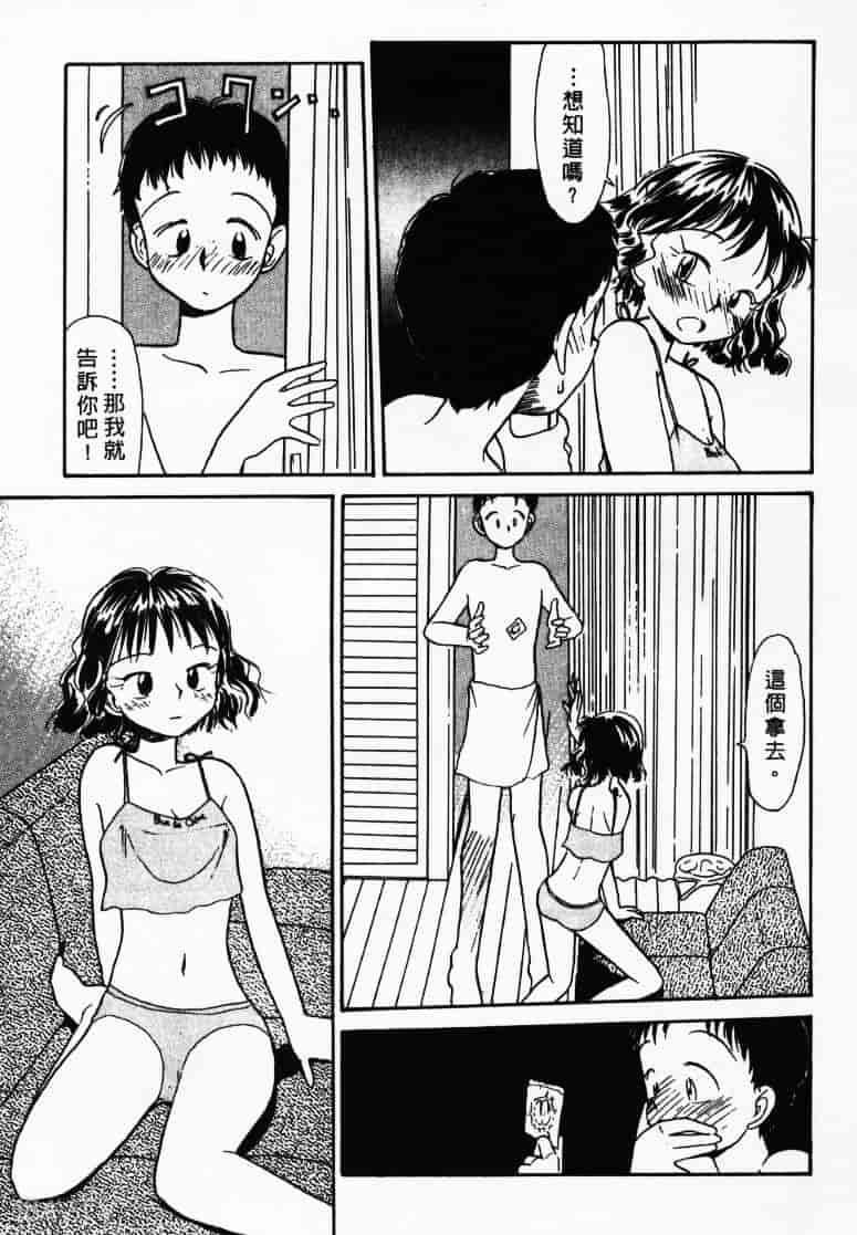 汉化版-[陽気婢] えっちーず1_第4集