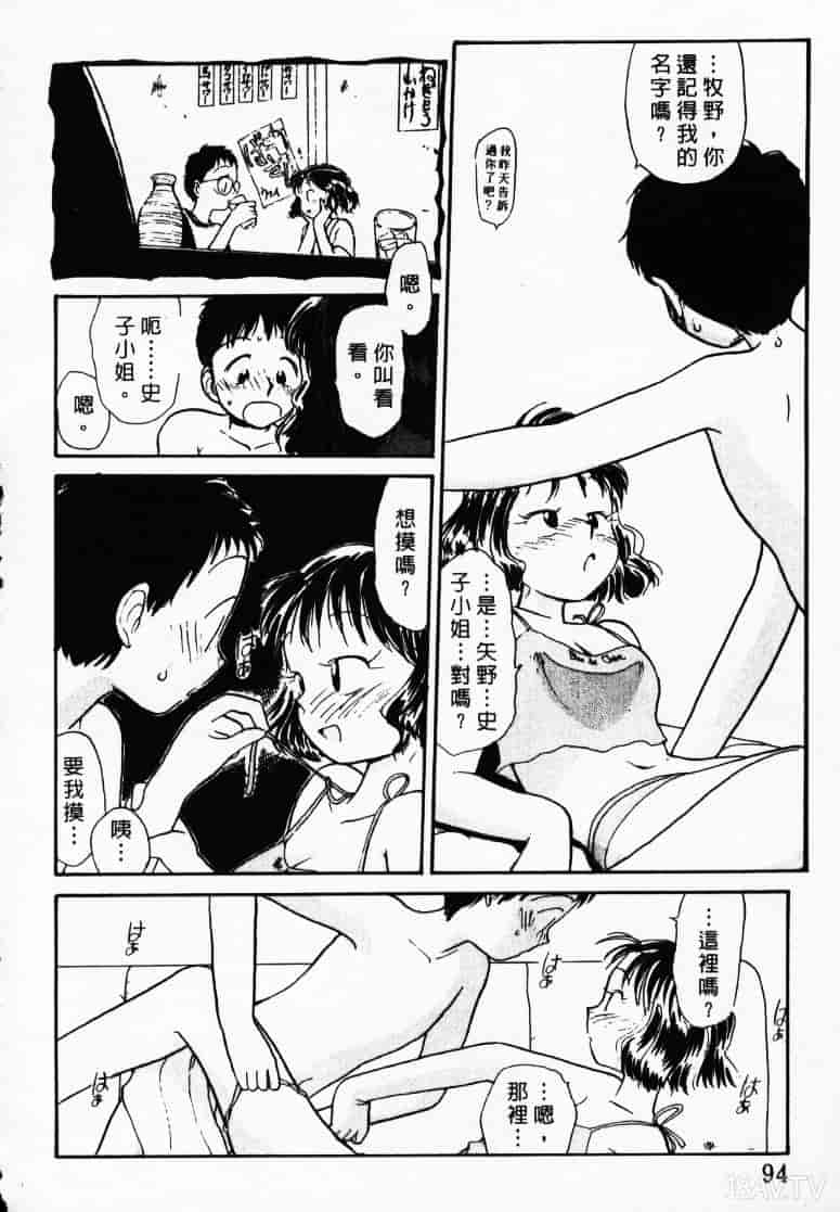 汉化版-[陽気婢] えっちーず1_第4集