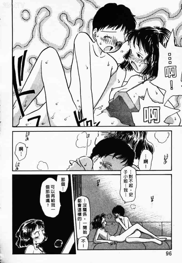 汉化版-[陽気婢] えっちーず1_第4集