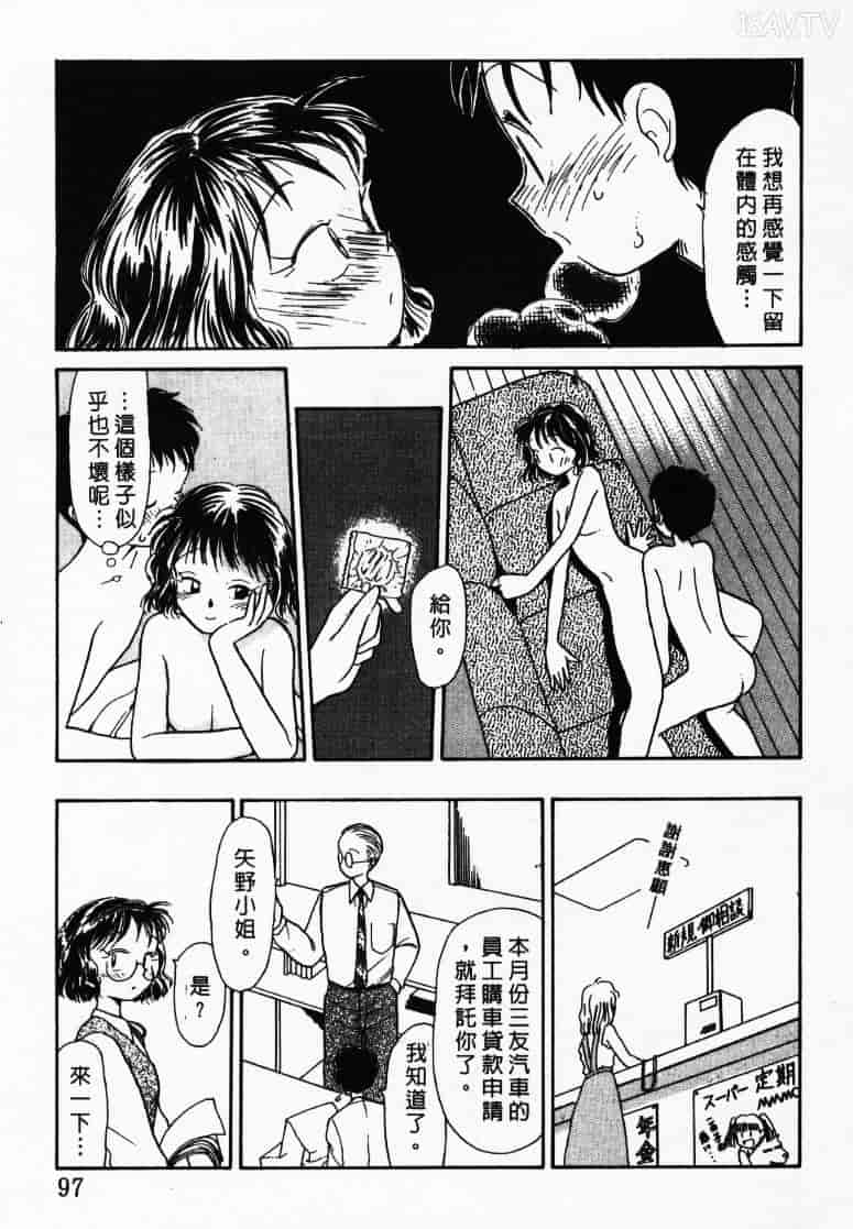 汉化版-[陽気婢] えっちーず1_第4集