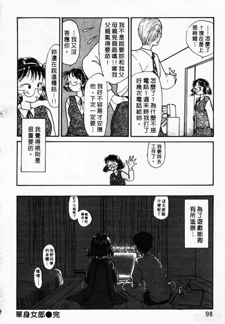 汉化版-[陽気婢] えっちーず1_第4集