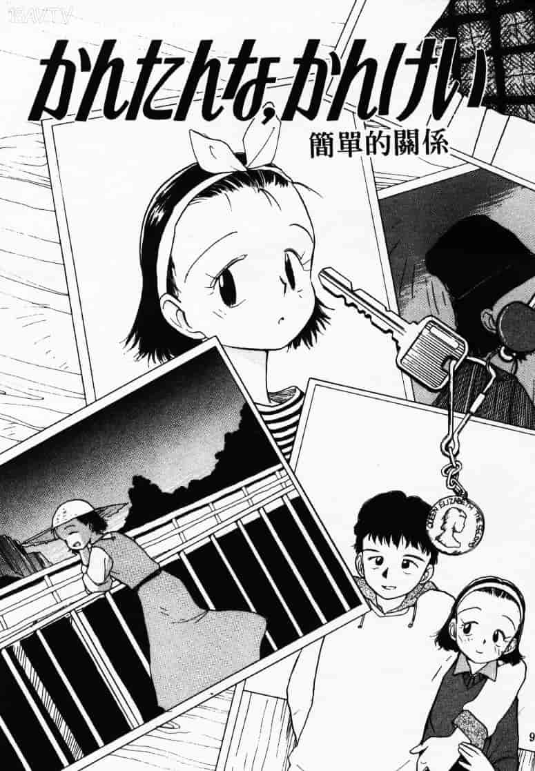 汉化版-[陽気婢] えっちーず1_第4集