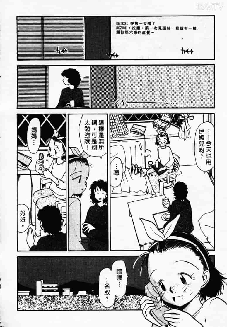 汉化版-[陽気婢] えっちーず1_第4集