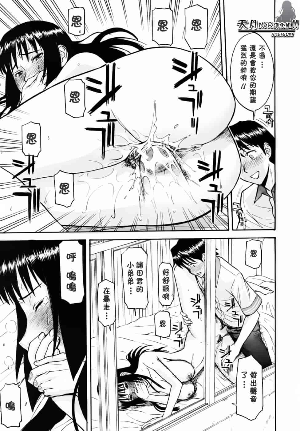 汉化版-[伊野丸] 華比良學生會長_第5集